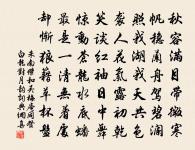 日晚江南望江北,寒鴉飛盡水悠悠。 詩詞名句