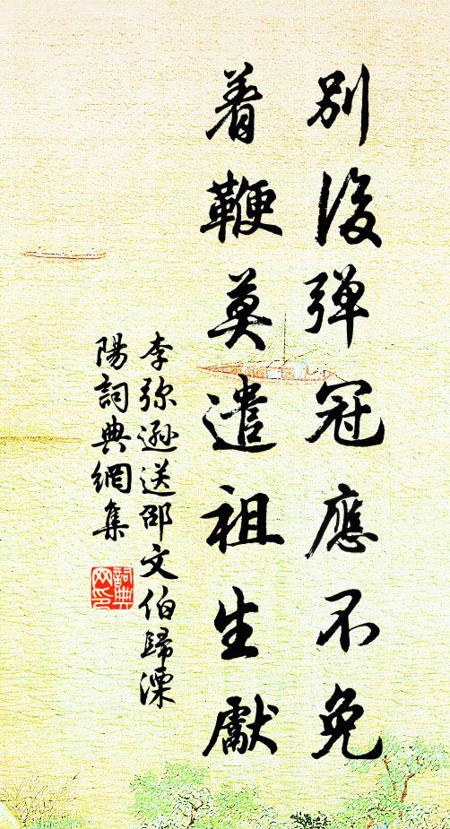 持誦心無輟，不事閒言說 詩詞名句