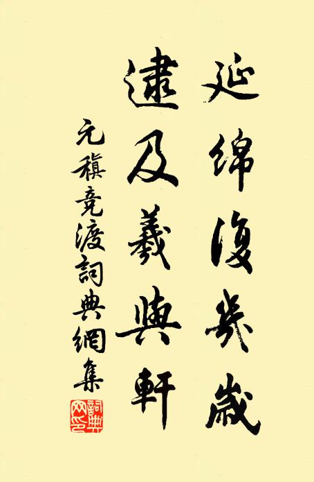 復欣同拜首,叨此頌良哉 詩詞名句