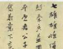 智永楷書書法作品欣賞_智永楷書字帖(第34頁)_書法字典