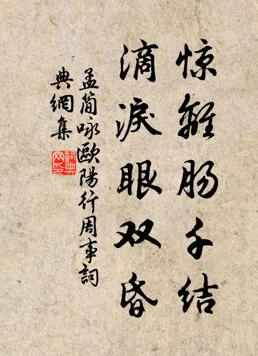 傍人笑指黃金骨，夜半應須解放光 詩詞名句