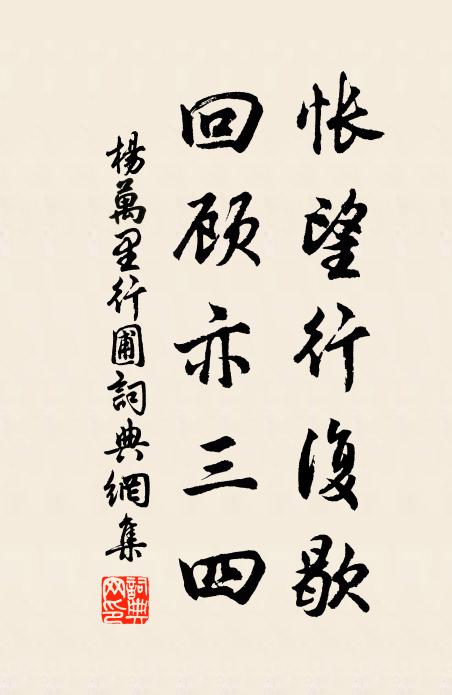 庭蔬尚在眼，浦浪已吹衣 詩詞名句