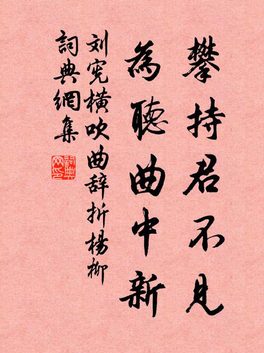 空餘華構延風月,無復靈蹤落市朝 詩詞名句