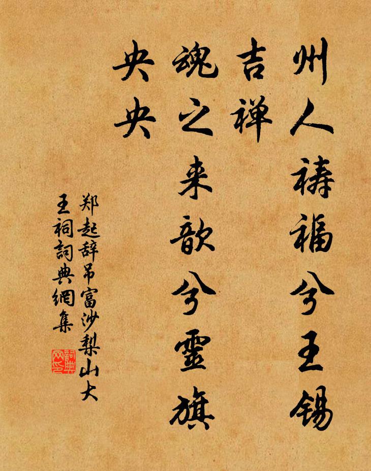 樓前中津水,潮來復潮歸 詩詞名句