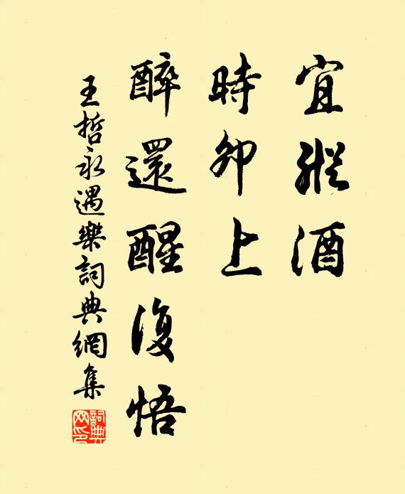 西風有恨無腸斷,恨東流、幾番潮沙 詩詞名句