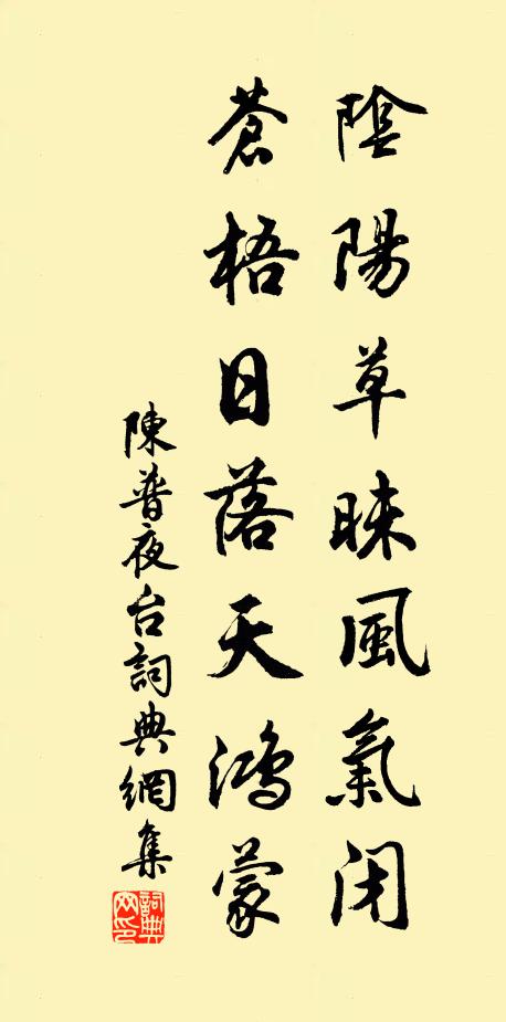 徐巿載秦女，樓船幾時回？ 詩詞名句