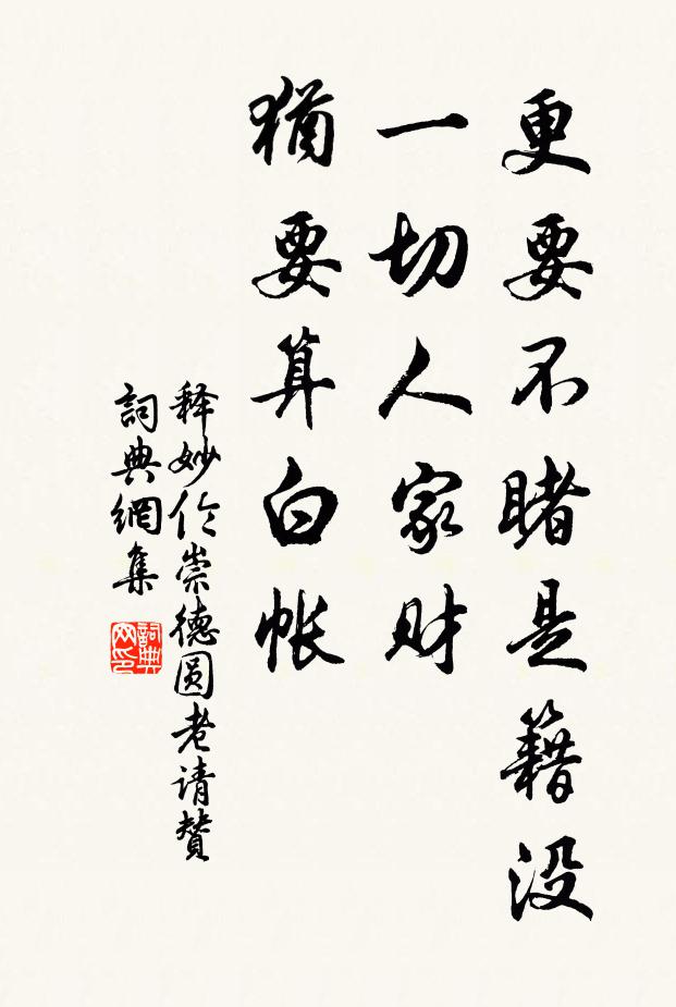 於焉已是忘機地,何用將金別買山 詩詞名句