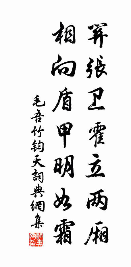 富貴祝來何所遂,聰明鞭得轉無機 詩詞名句