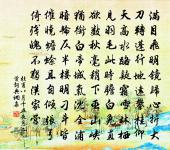 答及甫和原文_答及甫和的賞析_古詩文