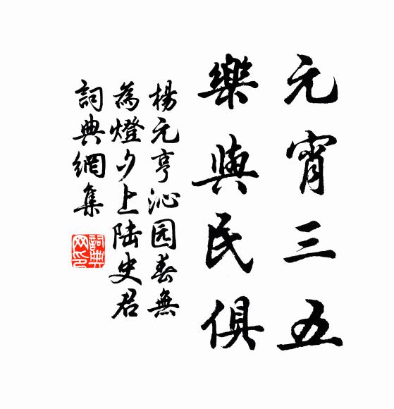 我來酌飲冷徹骨,飄飄此身在霄漢 詩詞名句