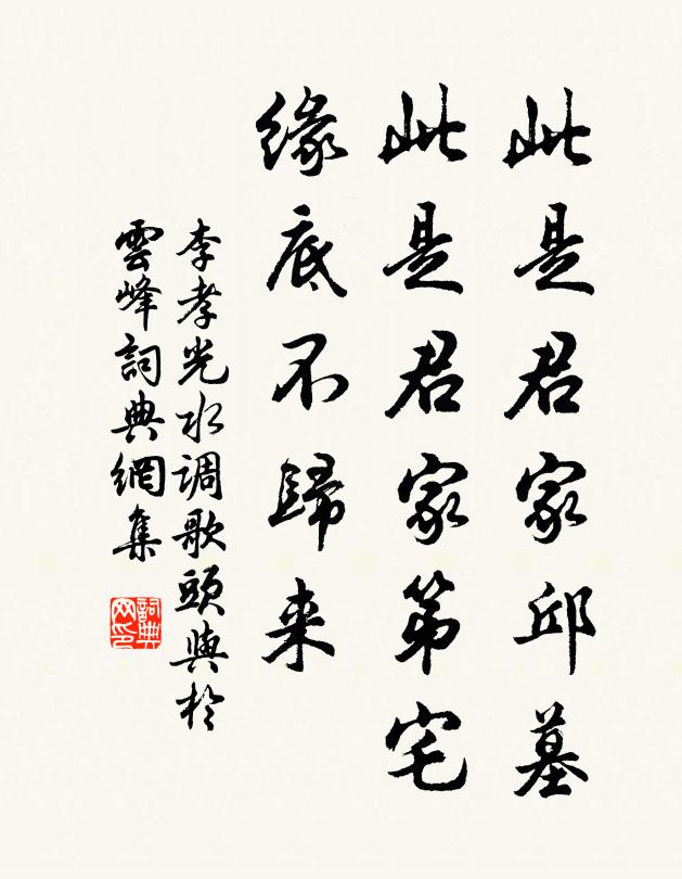 奎章賡十全,應時二月燠 詩詞名句