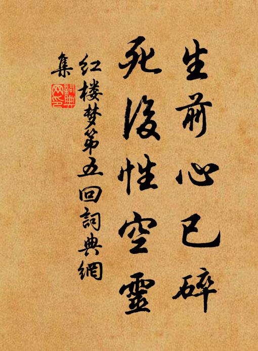 人中出煩惱,山下即伽藍 詩詞名句