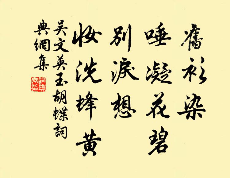 此仁無根,更何所著 詩詞名句