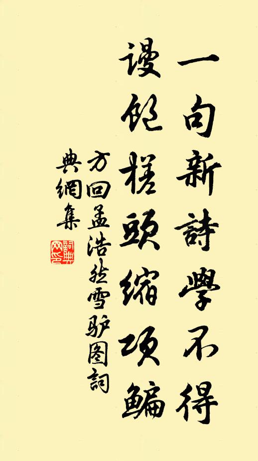 不知其北肆心者,可與劉歆手答書 詩詞名句