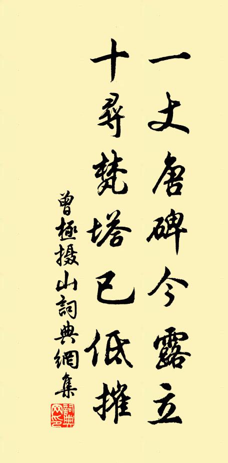 新蔬宛宛生晴圃,淺溜涓涓出暖沙 詩詞名句