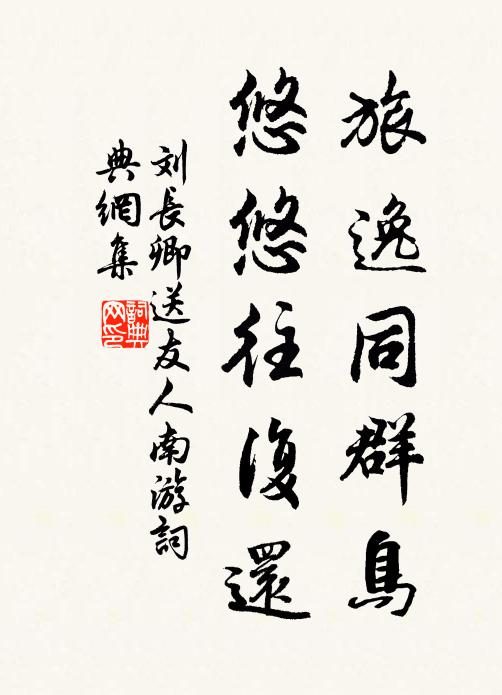 詩老追唐句，閒居築簡齋 詩詞名句