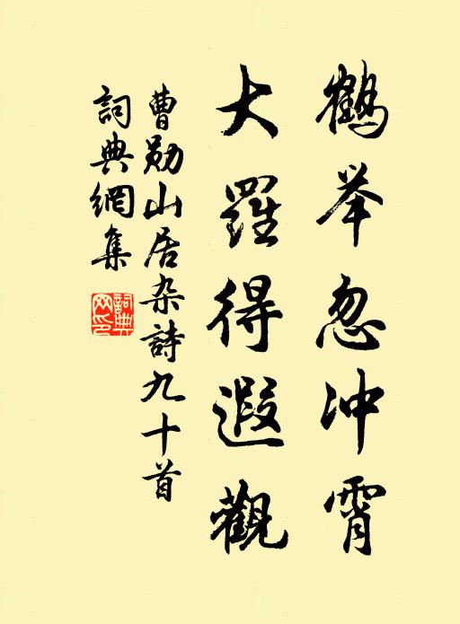 其用通天下,何嘗語世人 詩詞名句