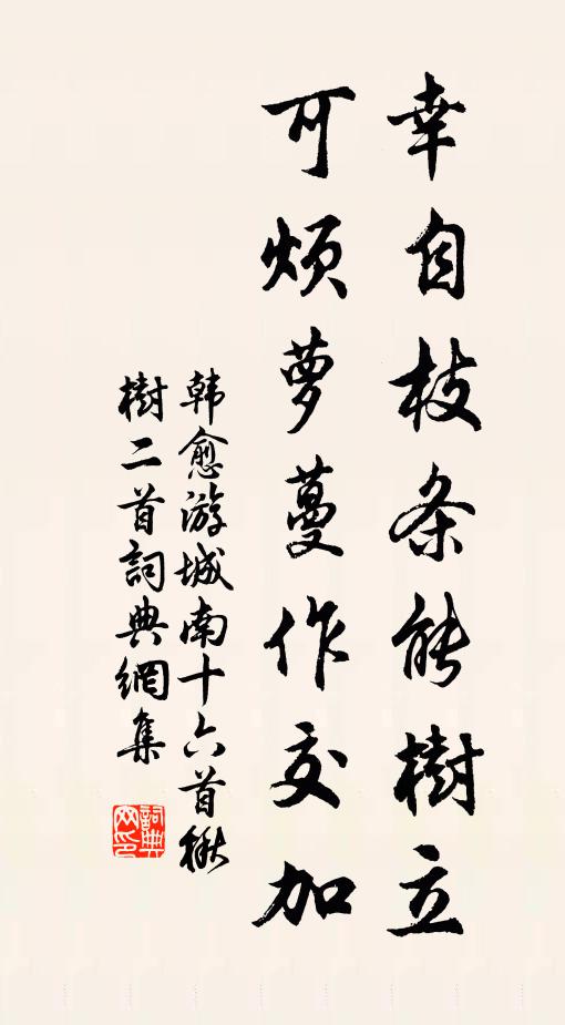 昧卻當陽個一著，牽來拽去互施呈 詩詞名句