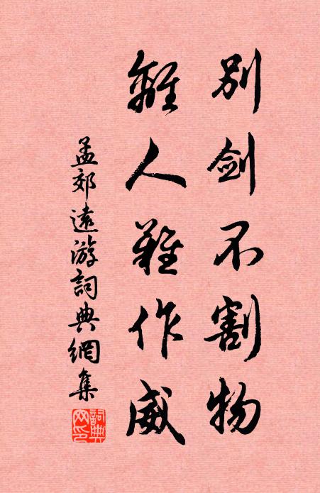 種桃亦解比封君，世故紛紛寂不聞 詩詞名句