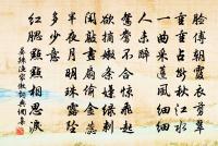 南鄉子原文_南鄉子的賞析_古詩文