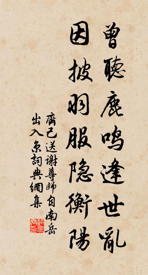 麾幢周四表,騎衛羅天騶 詩詞名句