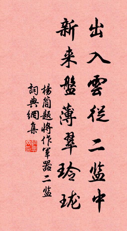 浦雲沉斷雁，江雨入昏鴉 詩詞名句
