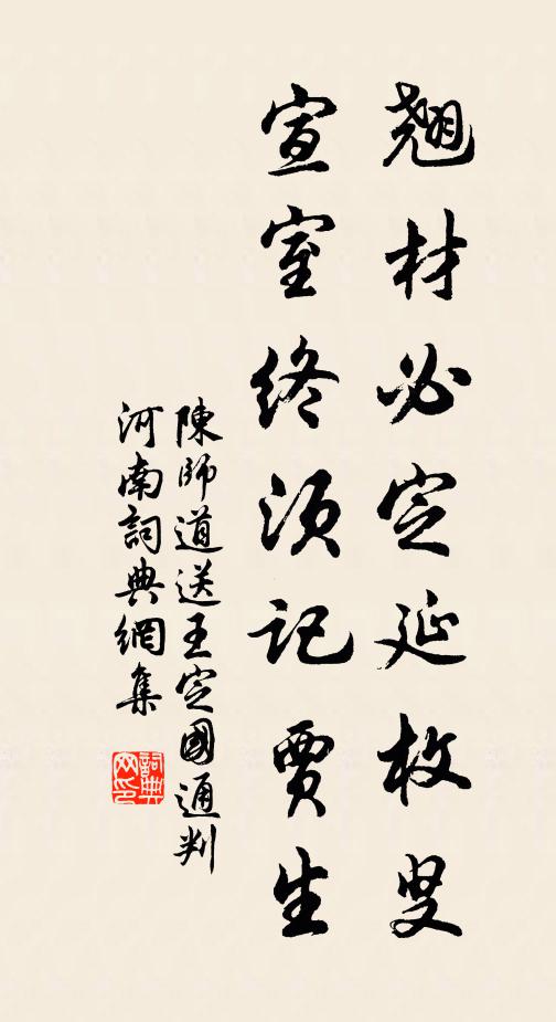 積玉堆金官又崇,禍來倏忽變成空 詩詞名句