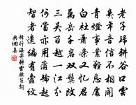 胎津溢而琅英飽兮,積精累氣而成真 詩詞名句