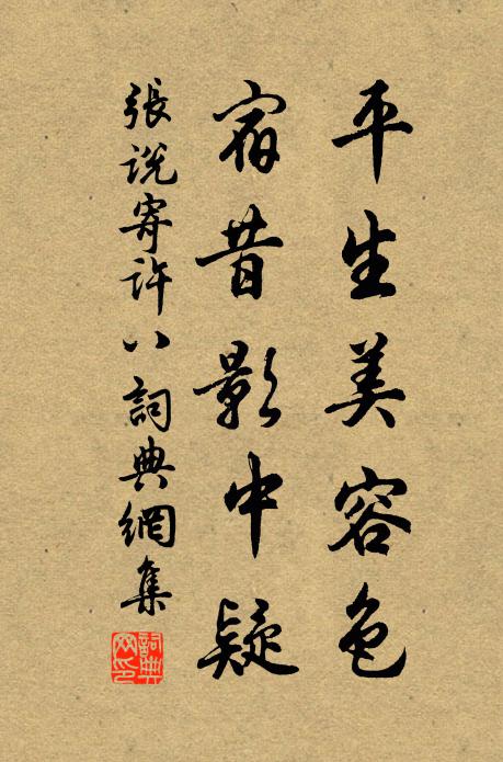 矧生數兮以培,固受命兮獨也正 詩詞名句