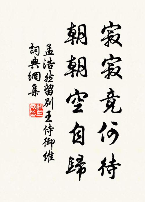 孤雁過門思古盪,慈鴉滿樹憶重闈 詩詞名句