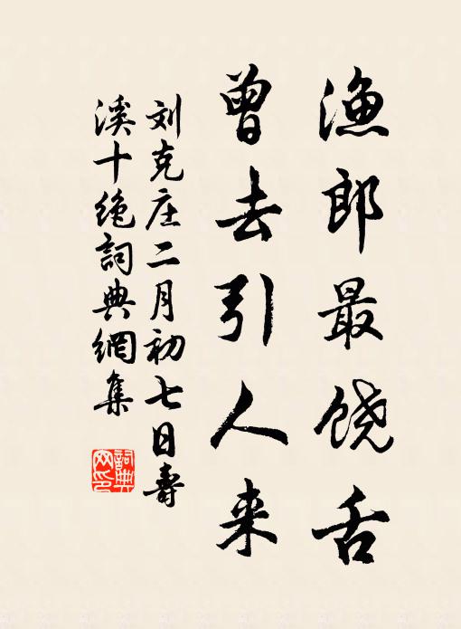 天賦清奇古容貌,精神矍鑠筋骨強 詩詞名句