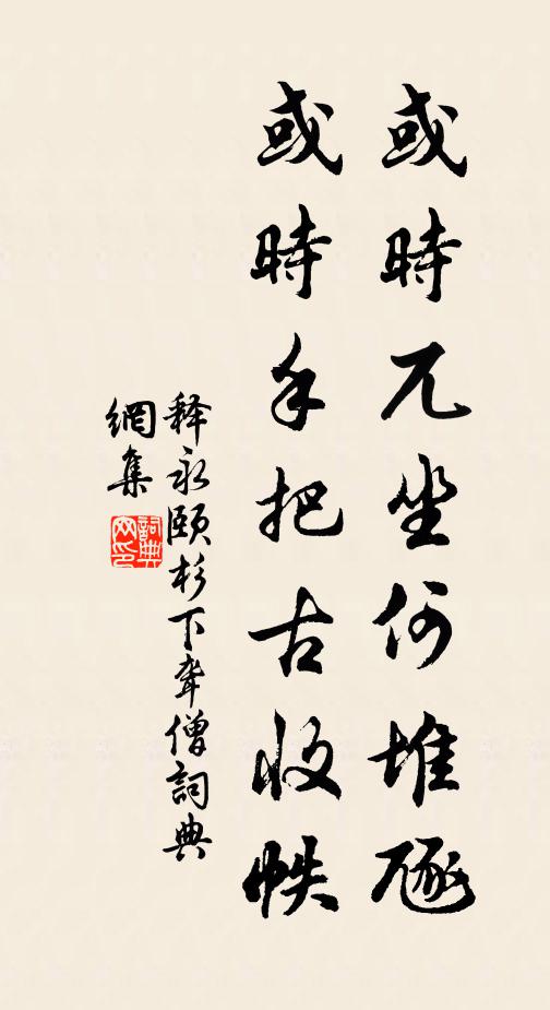 浮雲聚散復西東，此處容君一線通 詩詞名句