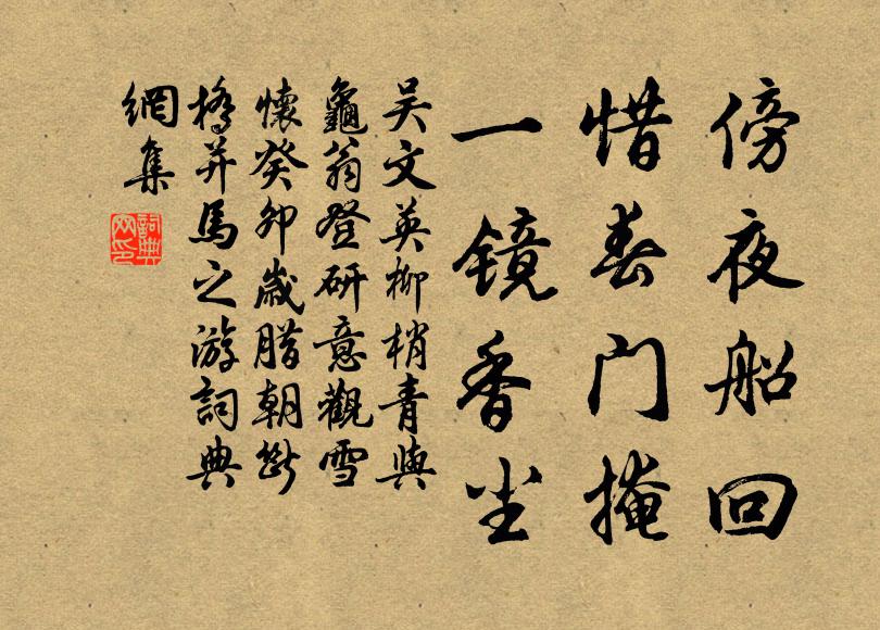 關山斜日邊 詩詞名句