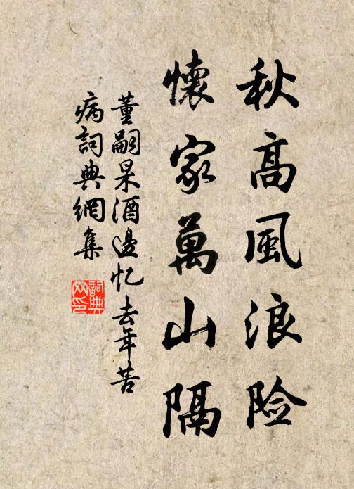 江南名目海中珍,碎朵枝頭一例春 詩詞名句