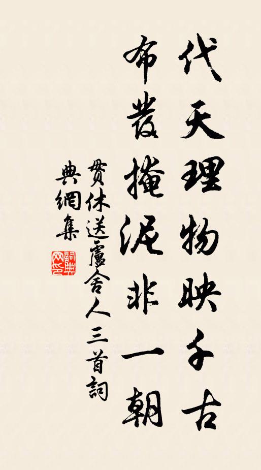 江山歸國路,桃李泣蹊人 詩詞名句