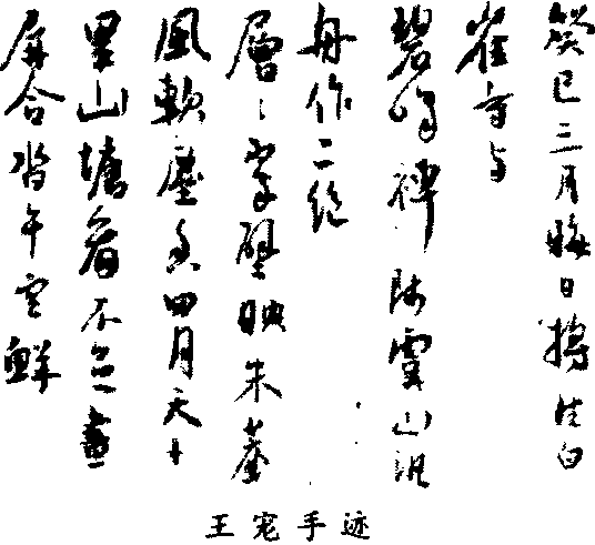 王寵_王寵介紹_歷史知識