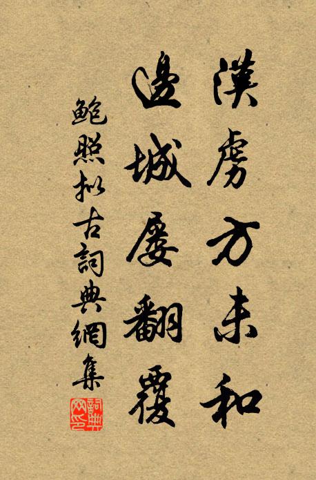 罣礙頓除猶是病，因緣未了且乘流 詩詞名句