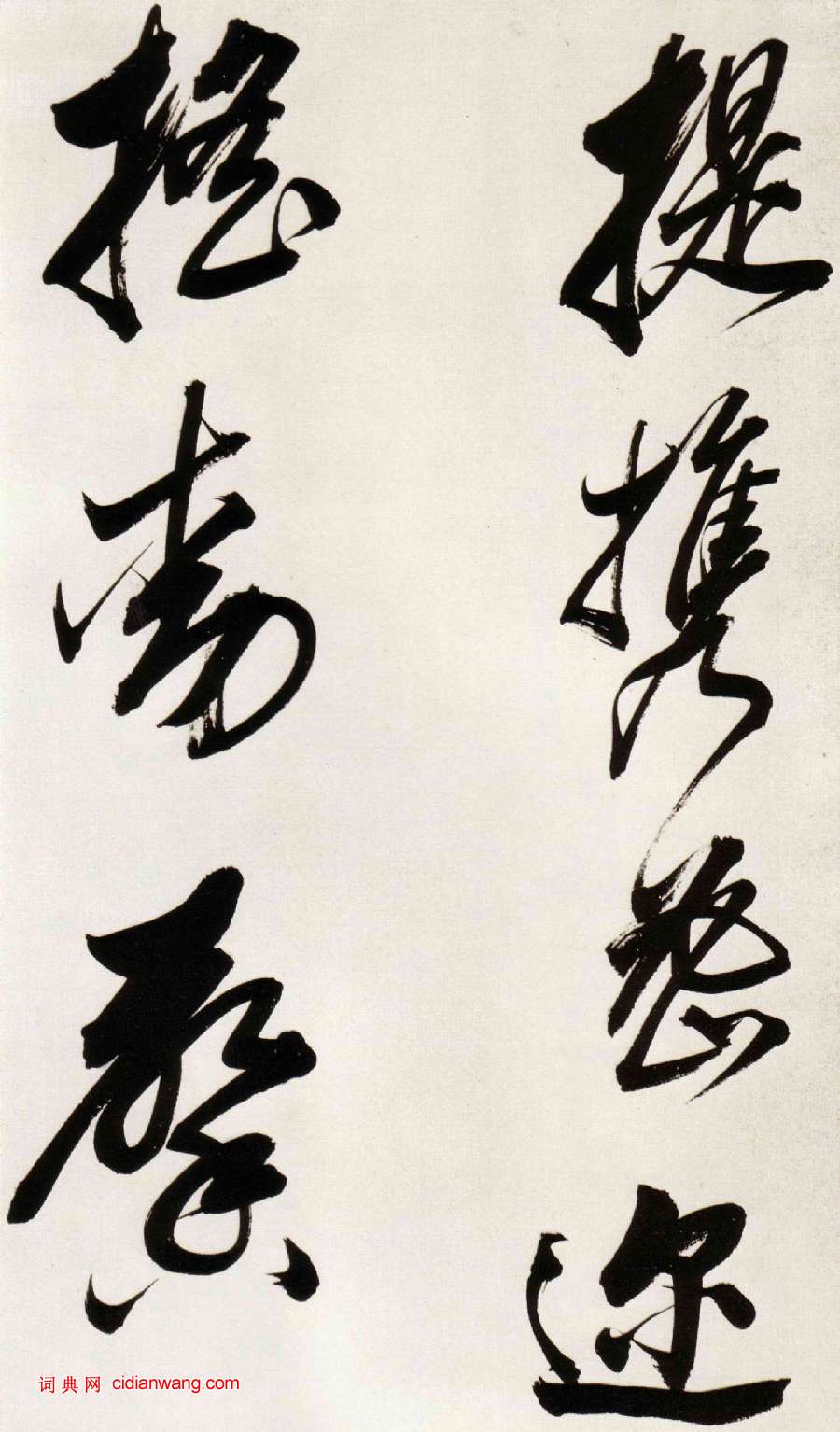 董其昌行書《白羽扇賦》卷