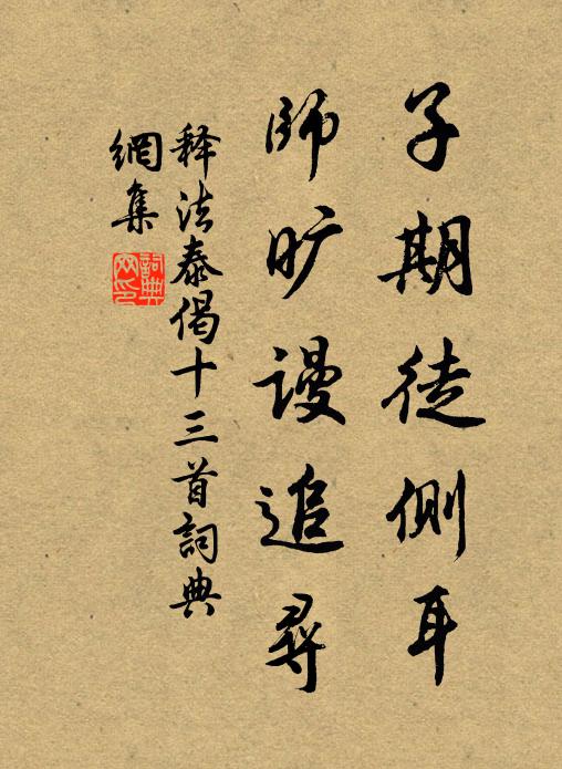 搔首捲簾看,認何處、六橋煙柳 詩詞名句