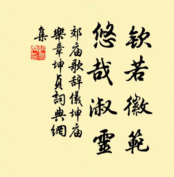 須防何法盛，直入此中來 詩詞名句