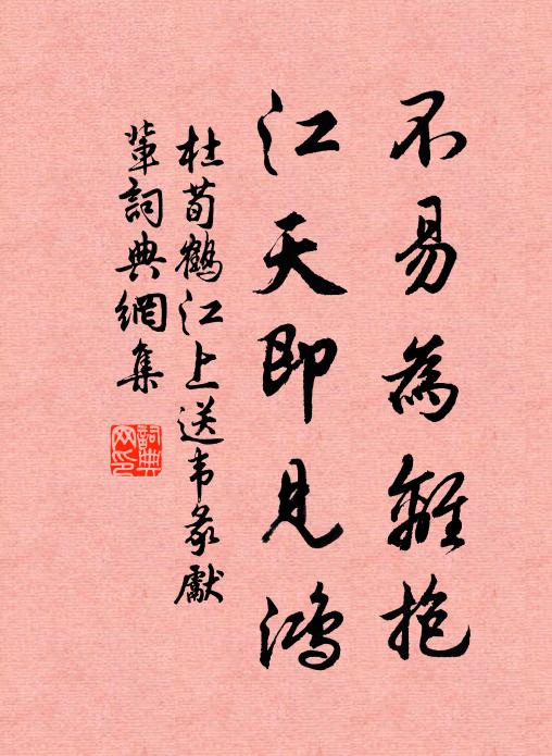 原公看我還,長歌賦歸休 詩詞名句