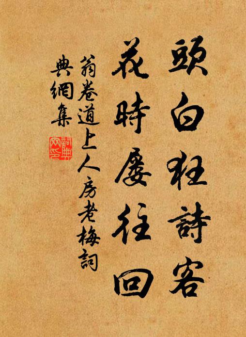 遐想瑞葉舞層霄,剪裁不費造化力 詩詞名句