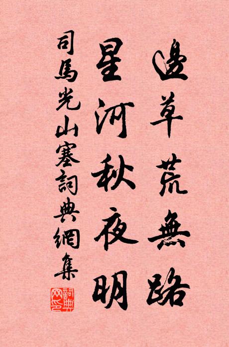 偶然談笑得佳篇,便恐流傳成樂府 詩詞名句