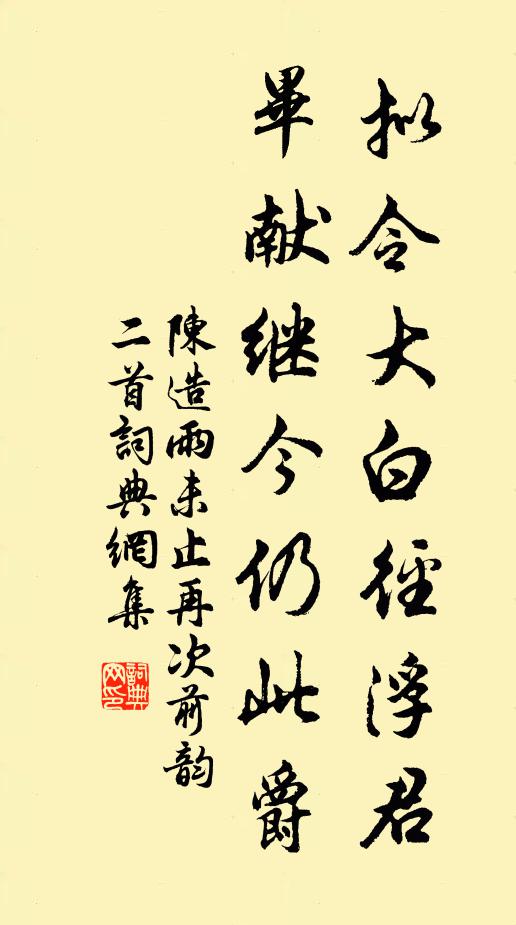 解除熱惱春無瘴,寧恤芻薪價益高 詩詞名句