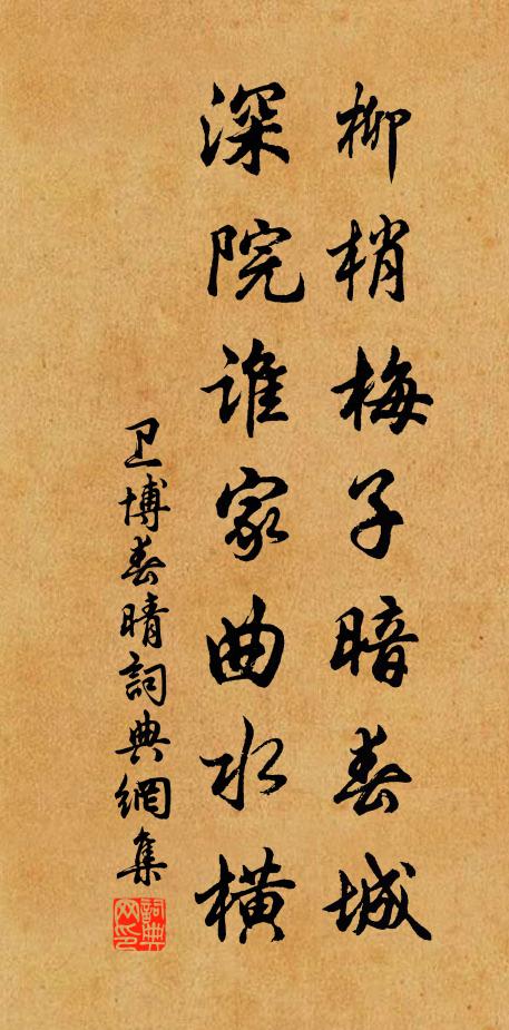 東牆花月，好景良宵恁記者 詩詞名句