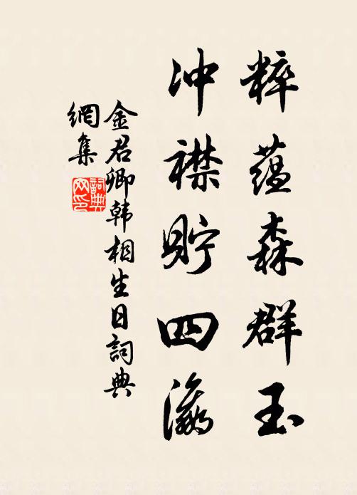 死墮鬼門關 詩詞名句