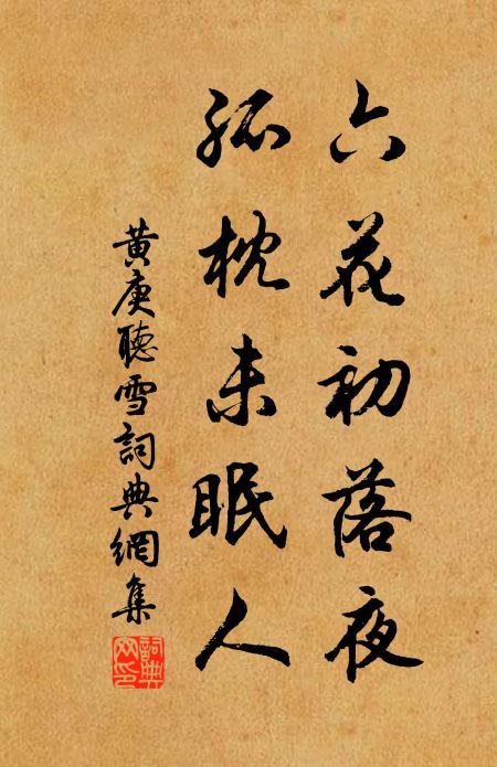 朝飢墮淚荒田雨,洗憶窩蜂敗掃 詩詞名句