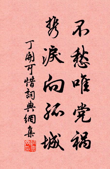 古佛不到處，諸人共用 詩詞名句