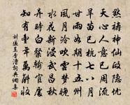 長記曾攜手處,千樹壓、西湖寒碧。 詩詞名句