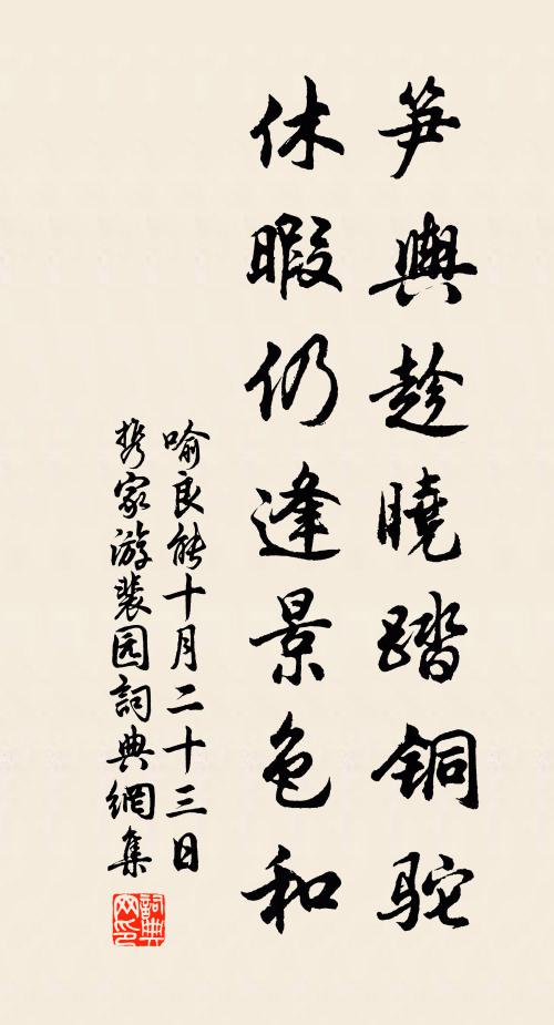 病態與時關，炎涼僅覆翻 詩詞名句